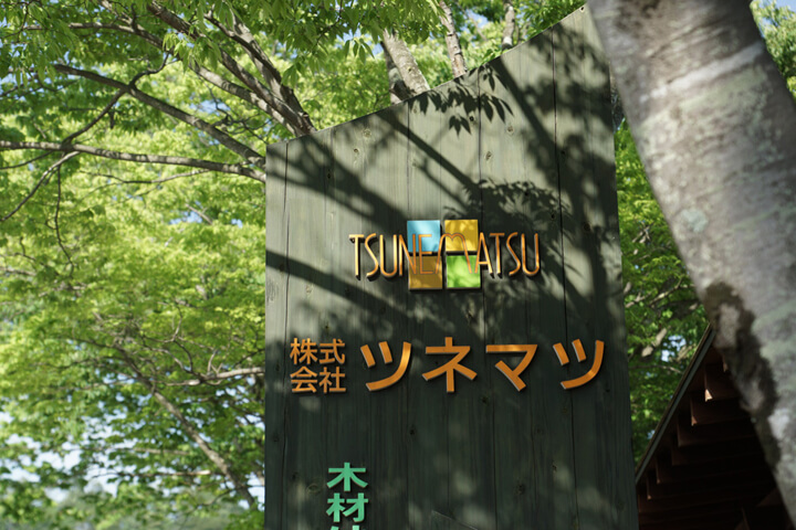 HP開設